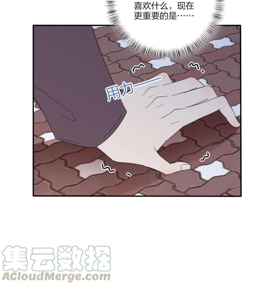 人间百里锦无光版资源漫画,076 你也可以2图