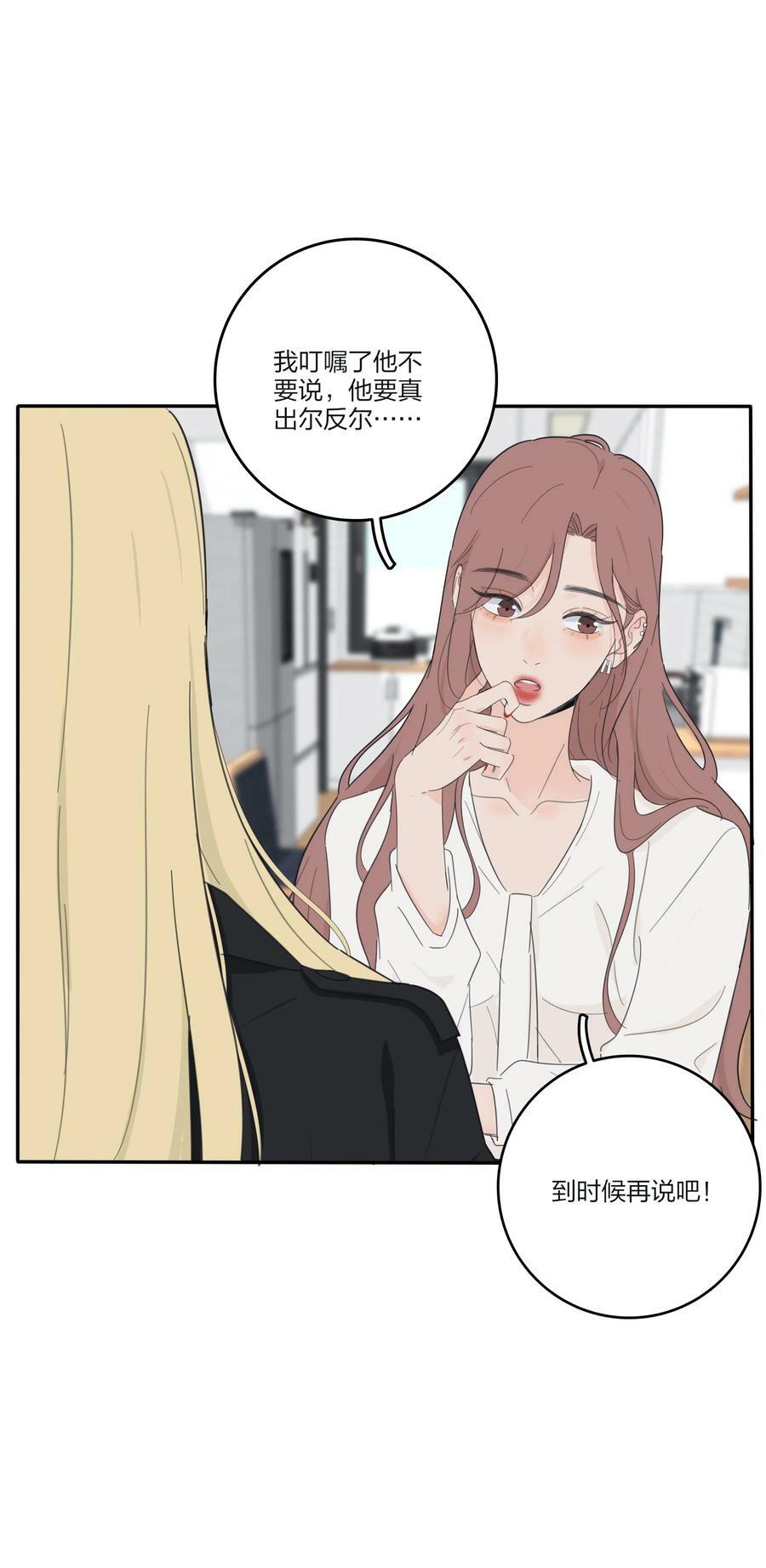 人间百里锦图片高清漫画,154 一夜美梦2图