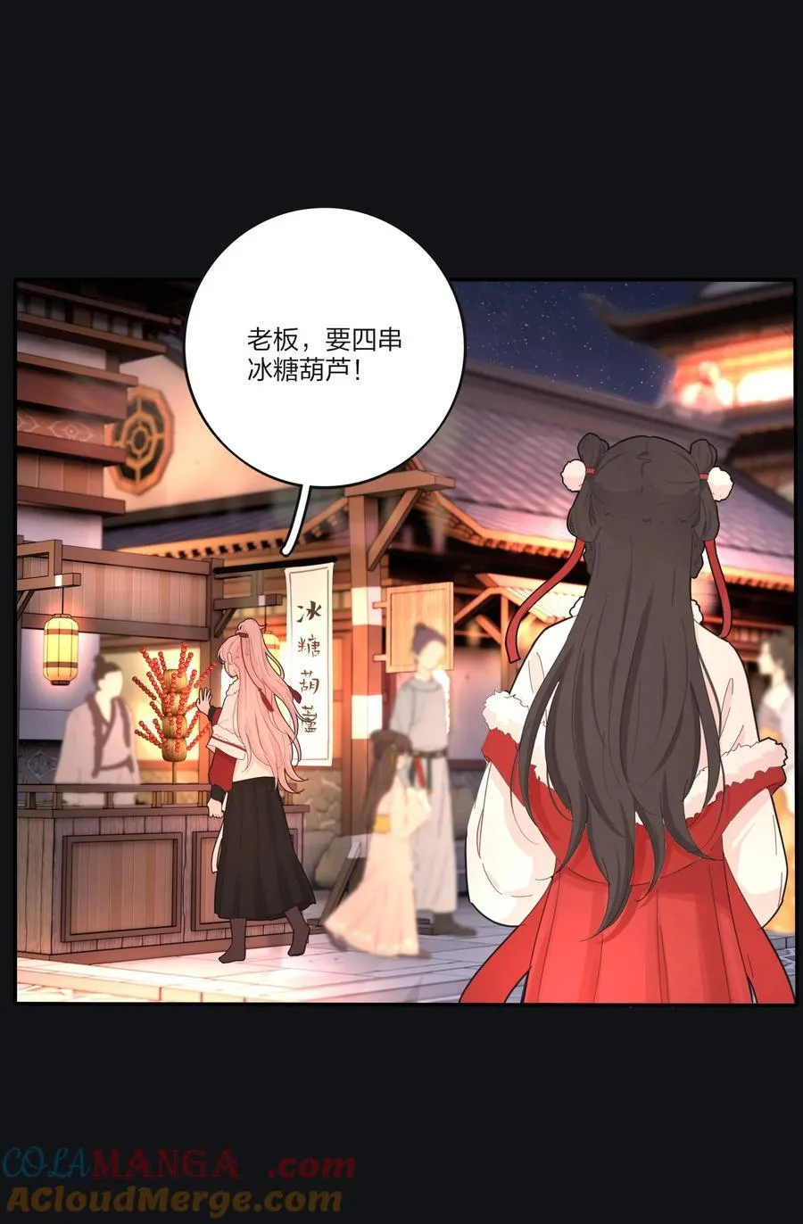 人间百里锦无光版资源漫画,187 千灯愿（评论抽周边大礼包）1图