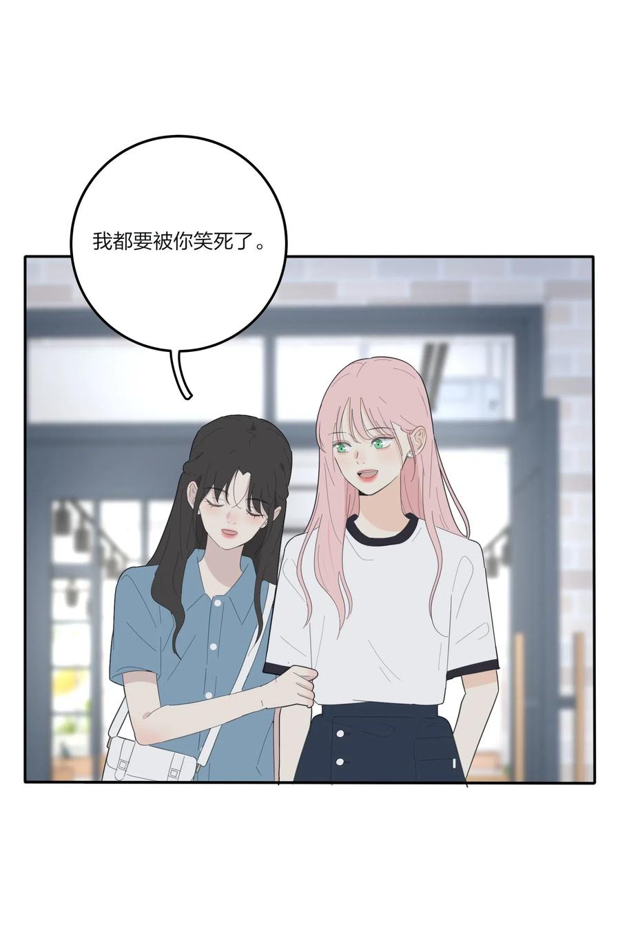 人间百里锦无光版资源漫画,075 所谓正常2图