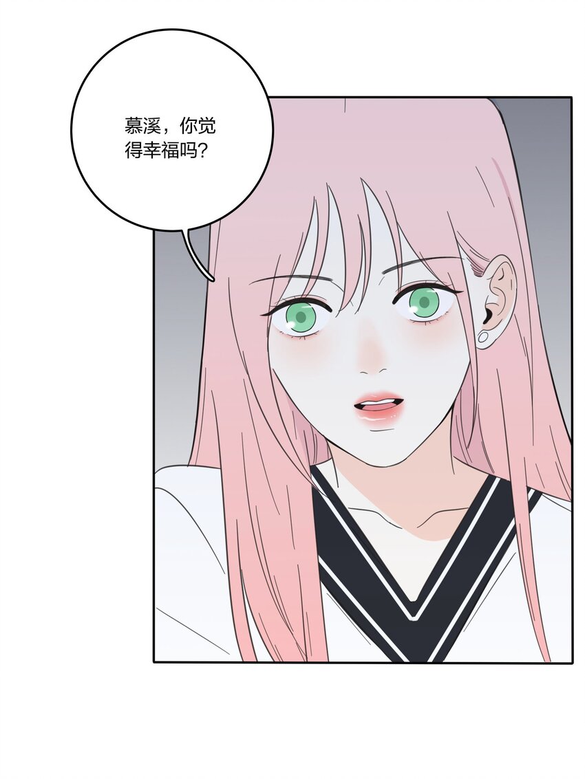 人间百里锦无光版资源漫画,031 微光1图