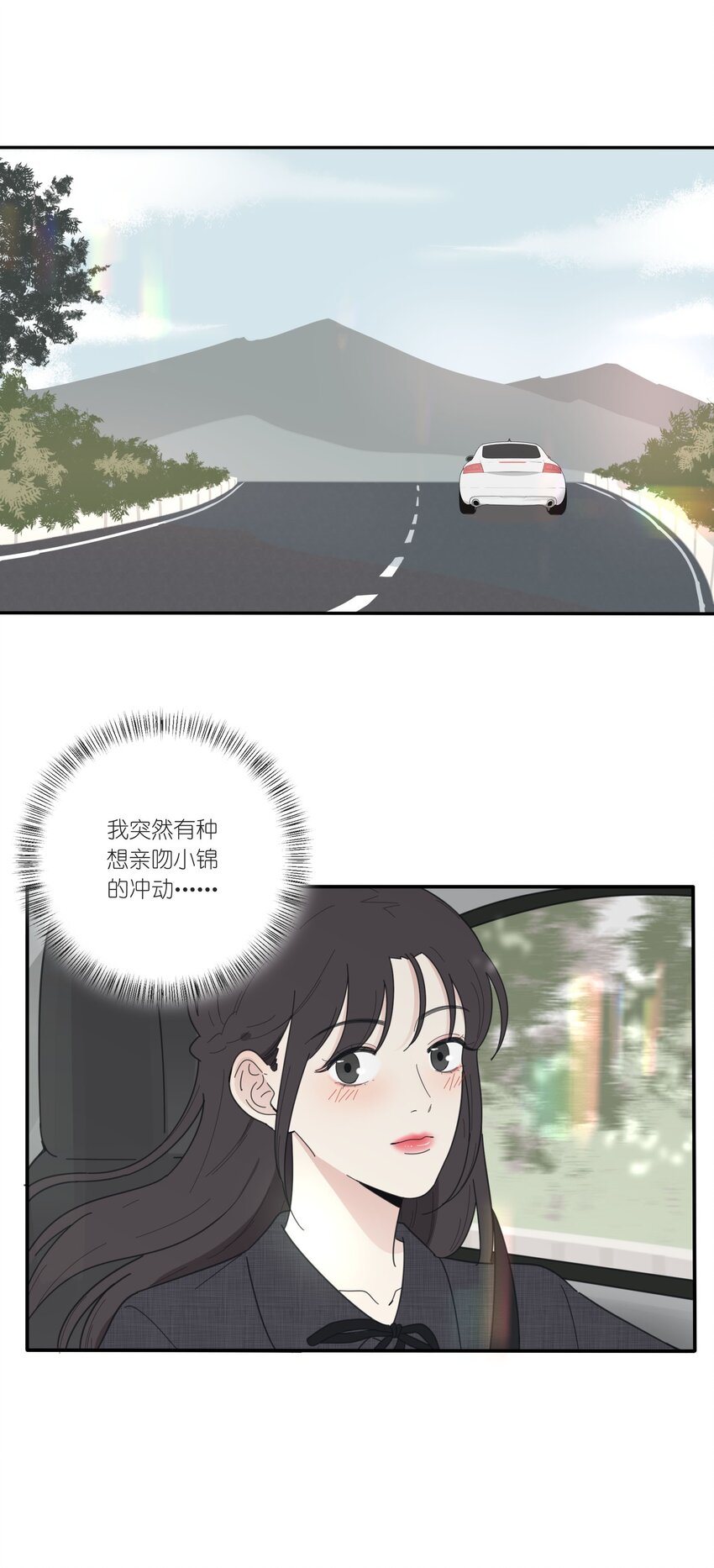 人间百里锦有小说吗漫画,037 偷偷幸福2图