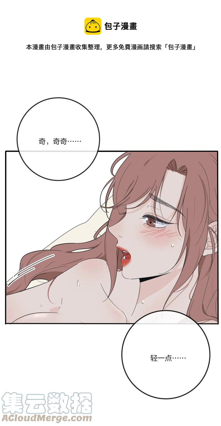 人间百里锦无光版资源漫画,113 原来你是这种姐姐1图