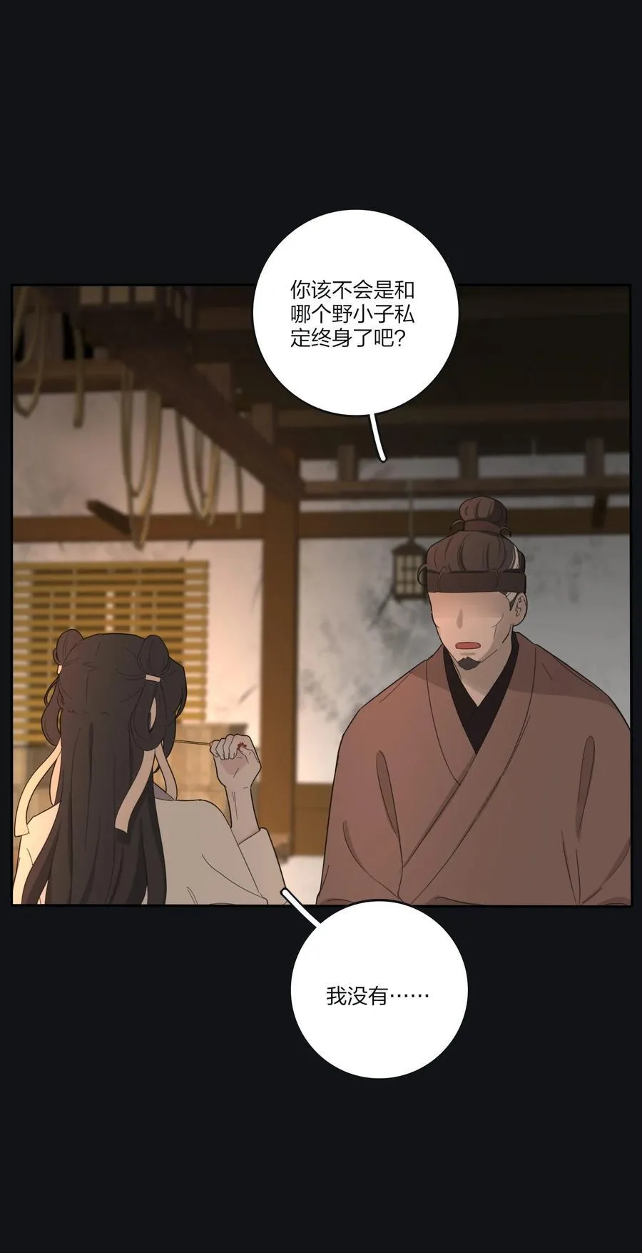 人间百里锦无光版资源漫画,191 落花1图