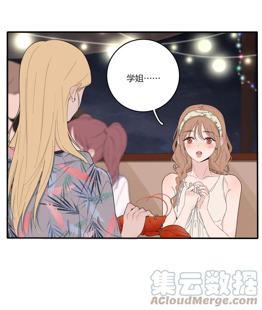 人间百里锦无光漫画,099 追光1图