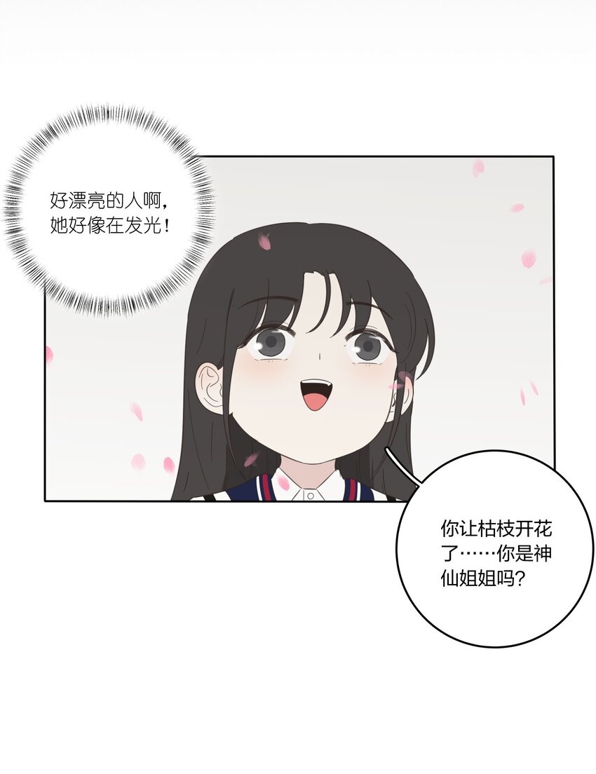 人间百里锦无光版资源漫画,031 微光1图