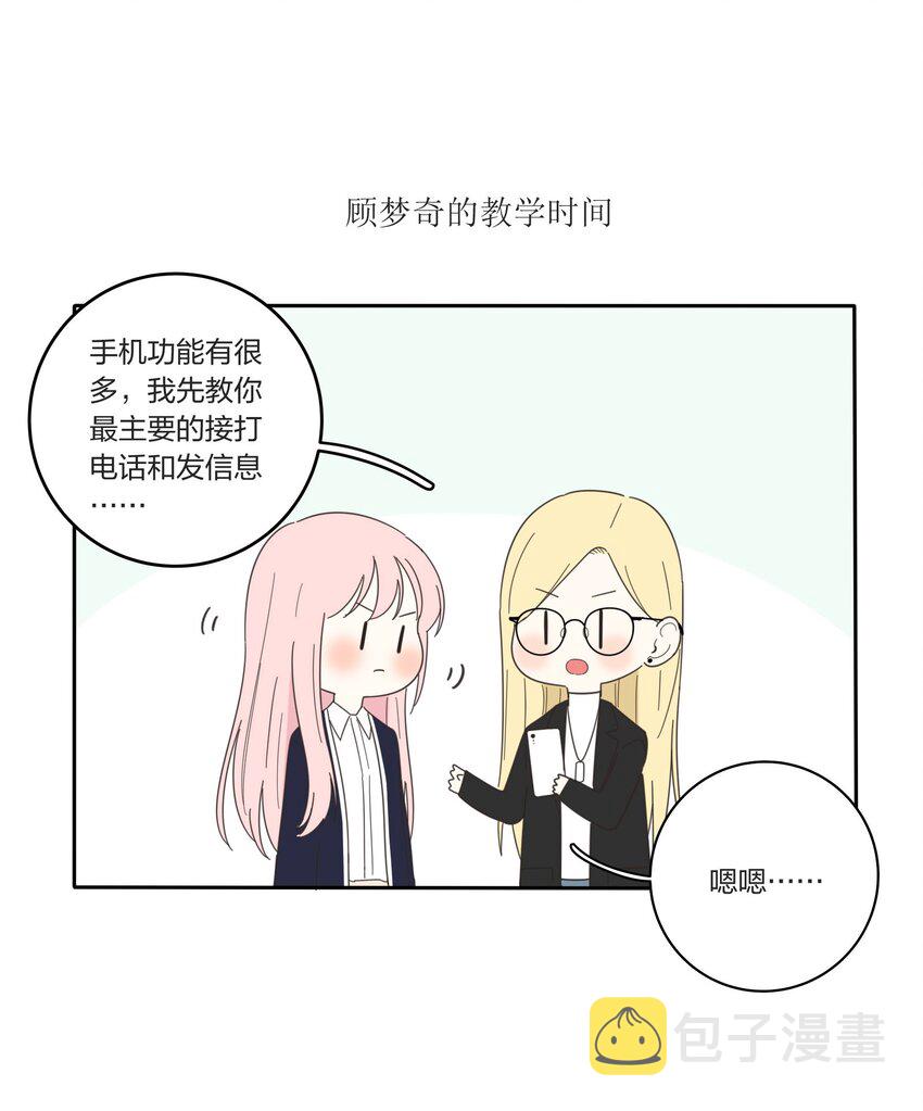 人间百里锦无光版资源漫画,021 教学时间1图