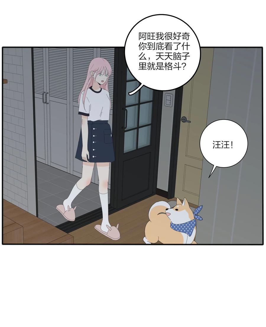 人间百里锦无光版资源漫画,081 爱的博弈2图