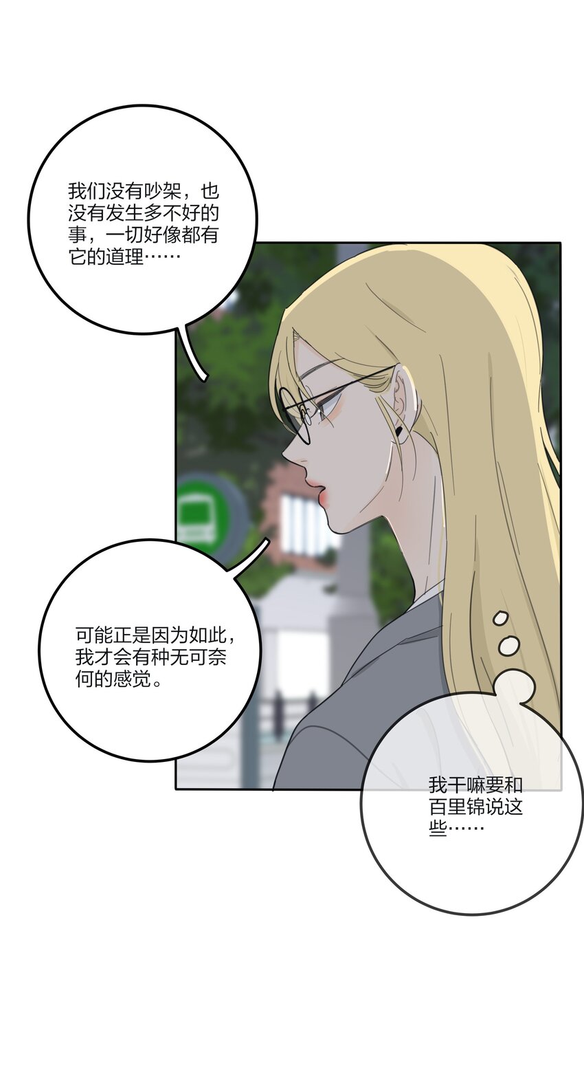 人间百里锦无光版资源漫画,141 送我回家吧1图
