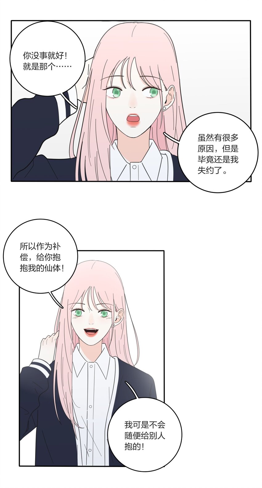 人间百里锦漫画免费下拉式奇漫屋在线看漫画,019 补偿1图