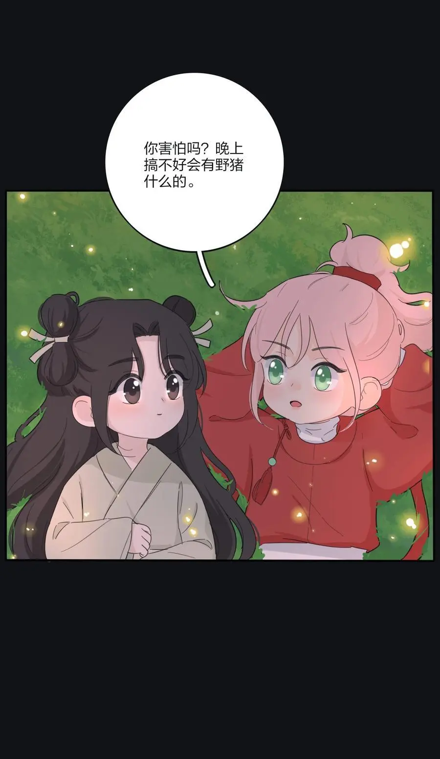 人间百里锦全集免费阅读漫画,183 心动2图