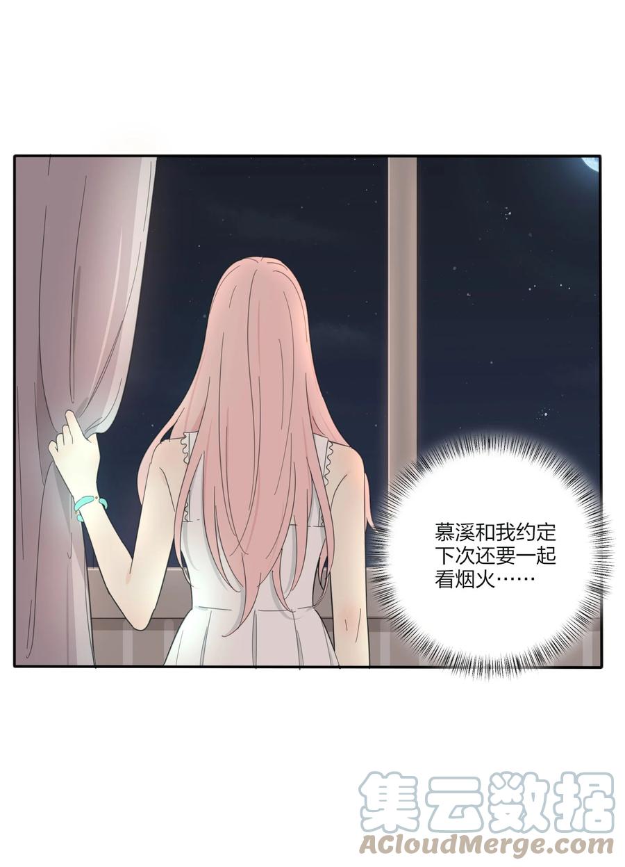 人间百里锦205话漫画,103 我愿意1图