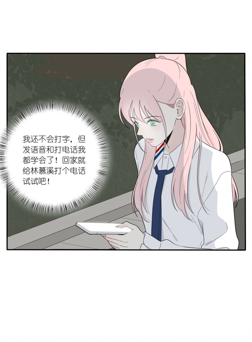 人间百里锦小说全文免费阅读漫画,024 是谁1图