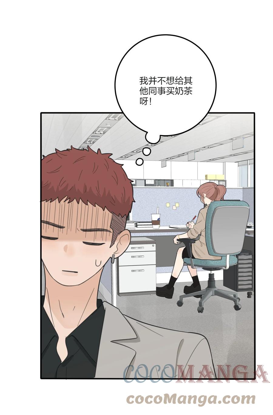 人间百里锦无光版资源漫画,111 你欠我的2图