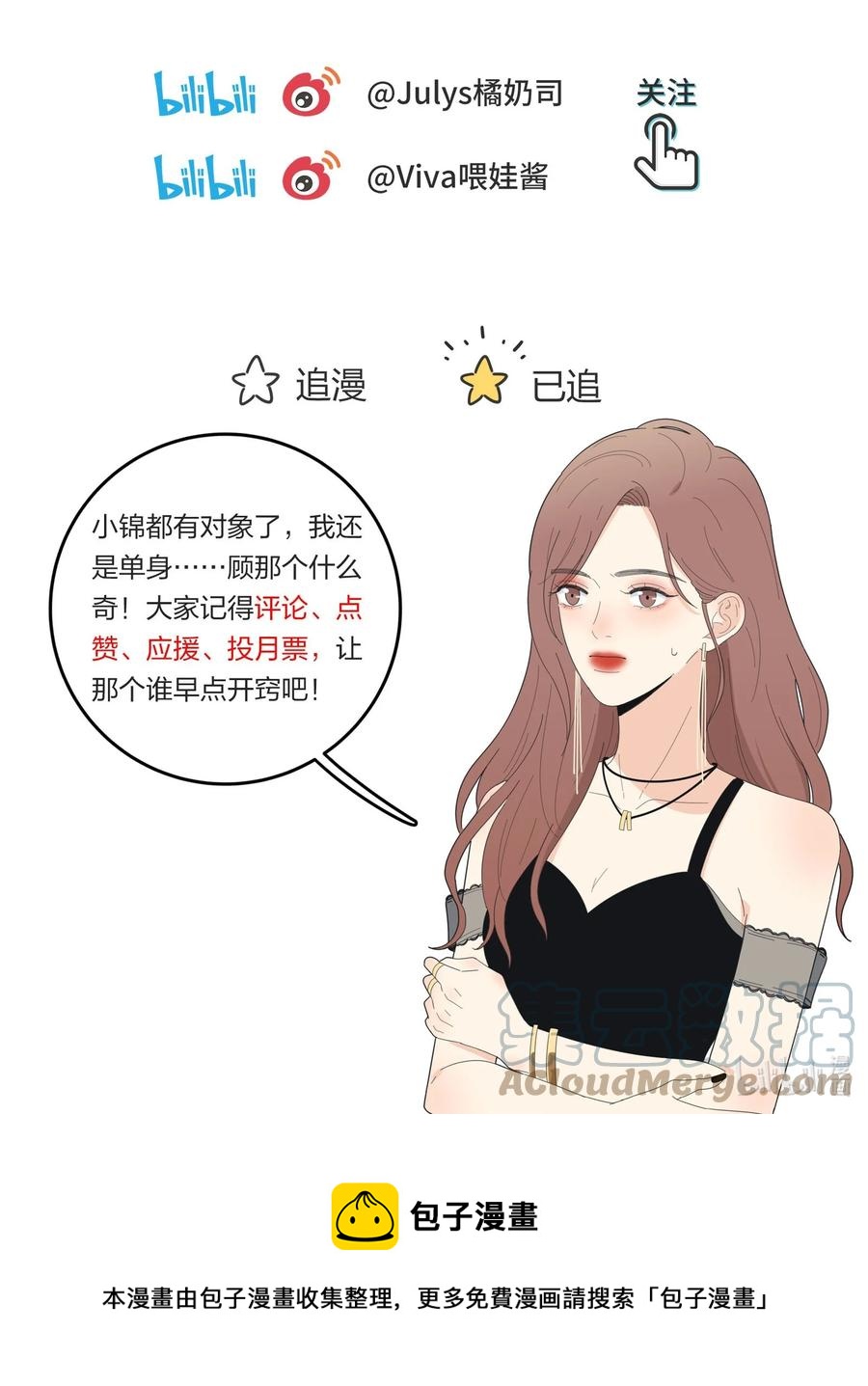 人间百里锦无光版资源漫画,094 喜欢1图