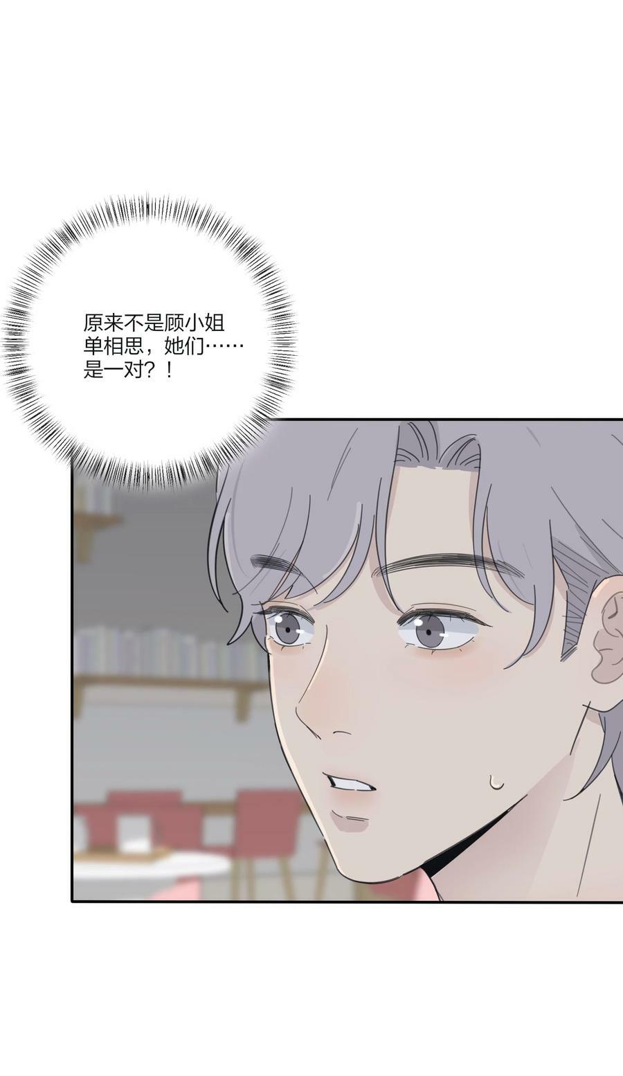 人间百里锦车图漫画,152 碎星2图