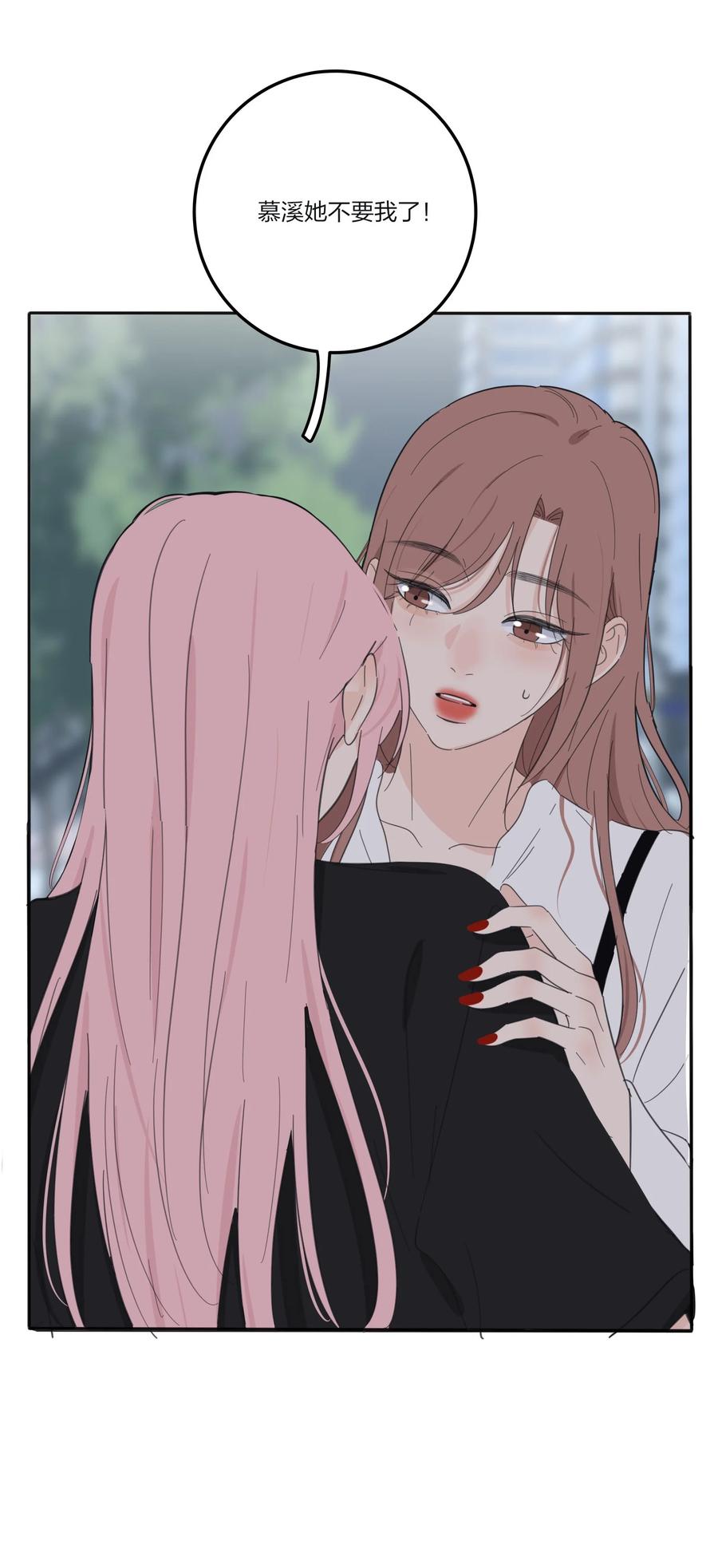 人间百里锦无光版资源漫画,114 说不出口2图