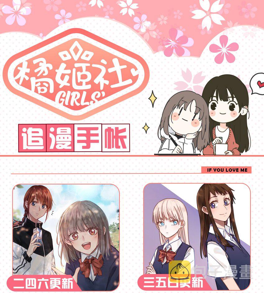 人间百里锦205话漫画,015 想见你1图