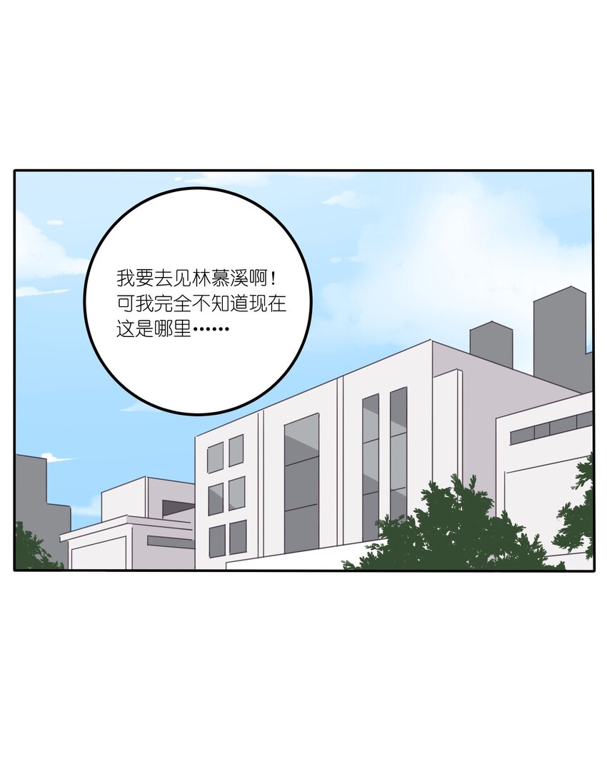 人间百里锦205话漫画,015 想见你1图