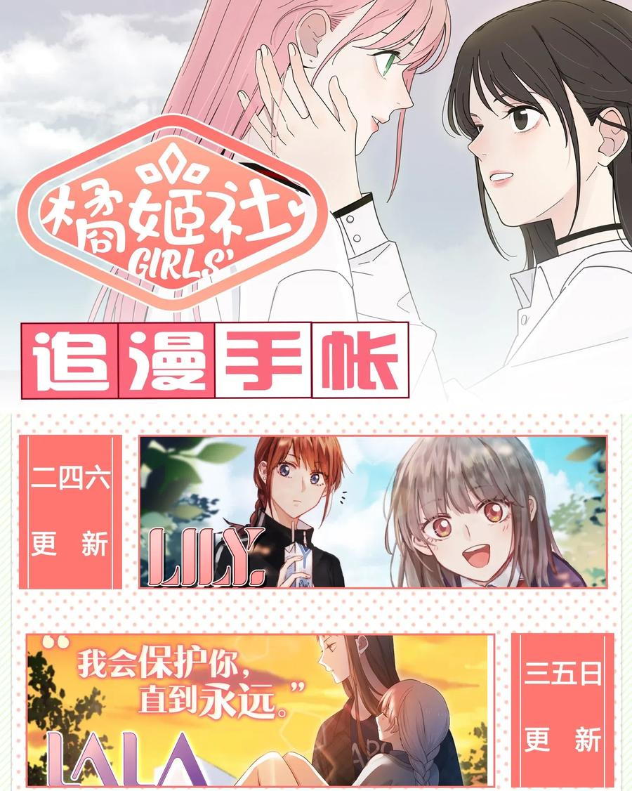 人间百里锦205话漫画,052 奇妙的友情2图