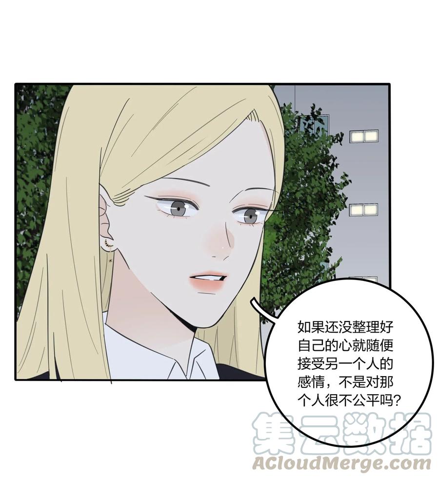 人间百里锦漫画全集免费阅读漫画,059 暗流涌动1图