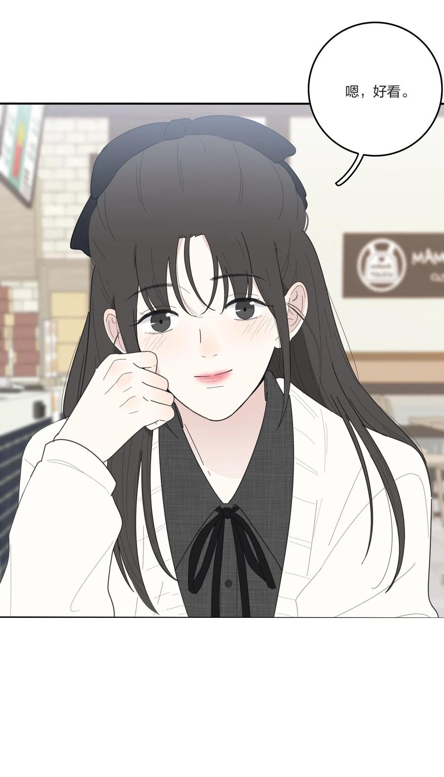人间百里锦无光版资源漫画,049 微醺2图