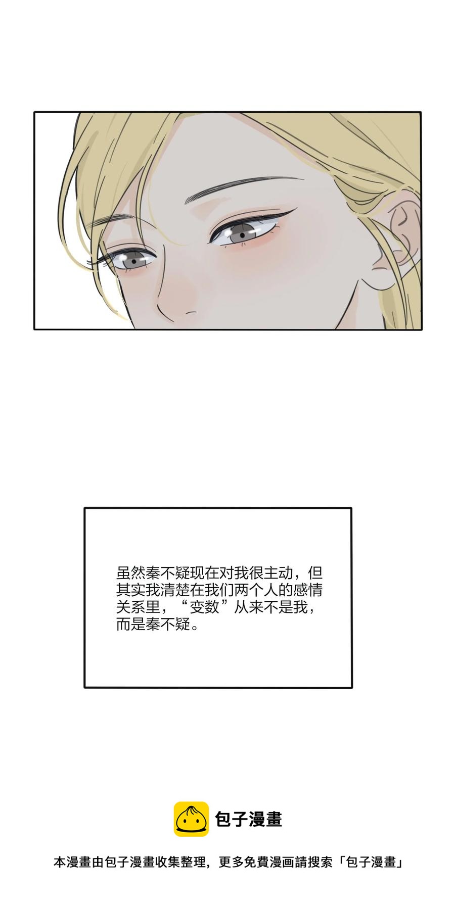 人间百里锦205话漫画,110 变数1图
