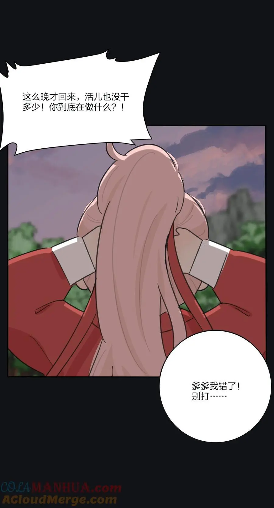 人间百里锦205话漫画,182 初见是久别重逢1图