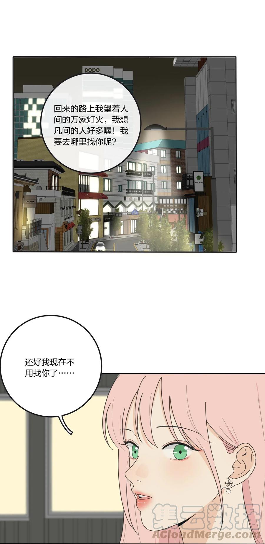 人间百里锦无光漫画,056 觉醒1图