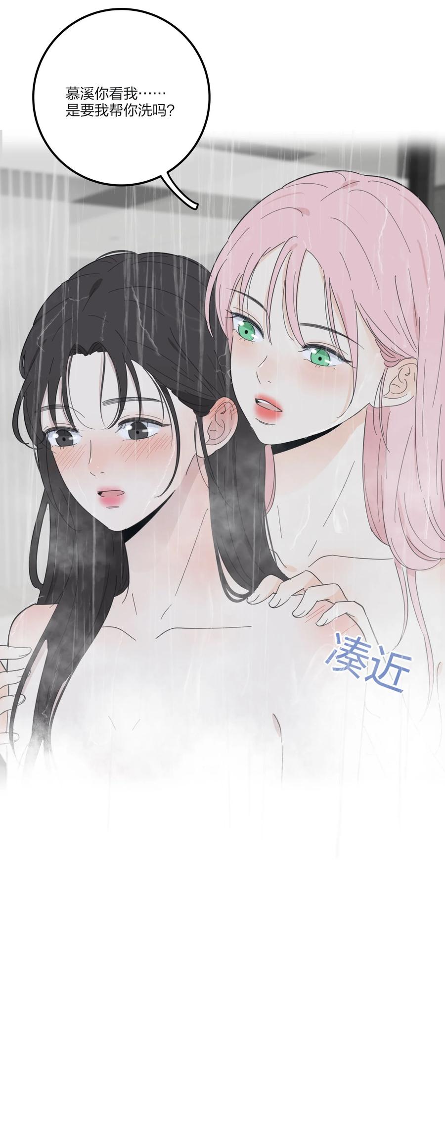 人间百里锦205话漫画,086 一起洗吗1图