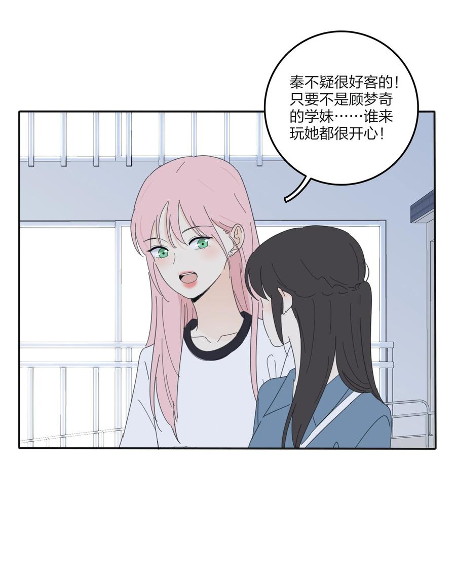 人间百里锦最新一章漫画,080 受不了1图