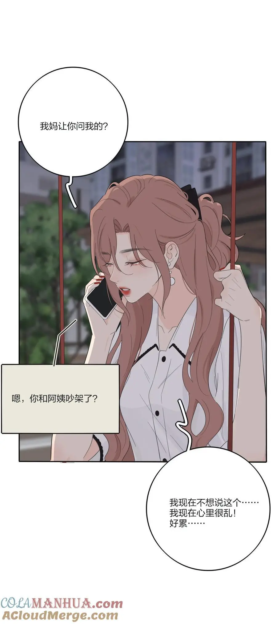 人间百里锦205话漫画,177 不平静的夜1图