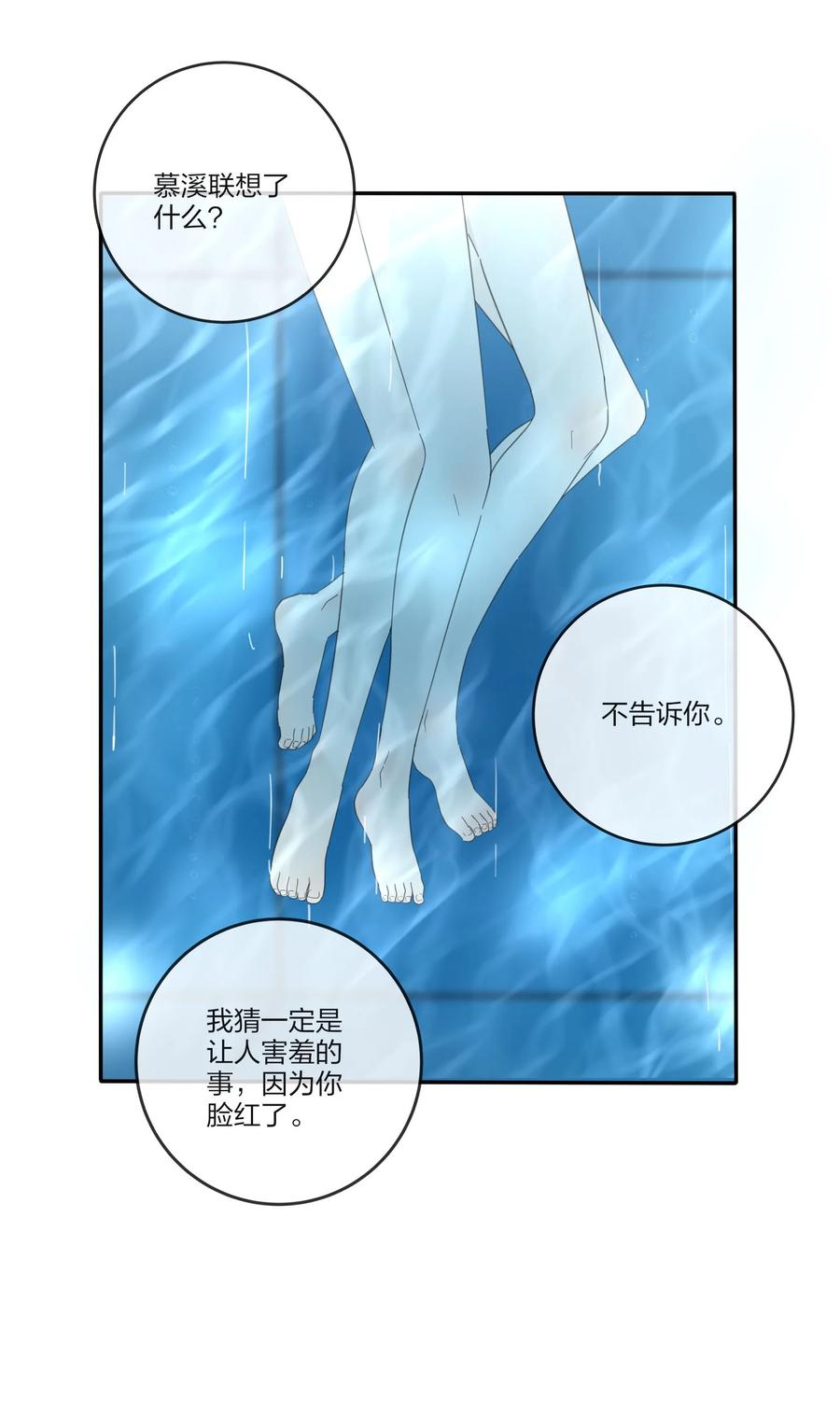 人间百里锦无光版资源漫画,100 灯塔暗语1图
