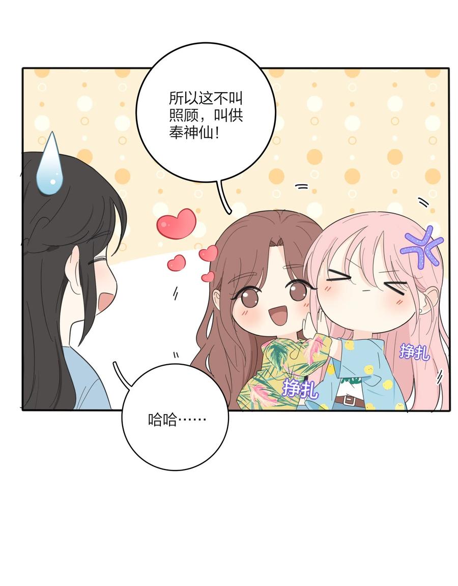 人间百里锦壁纸漫画,095 向海滩出发2图