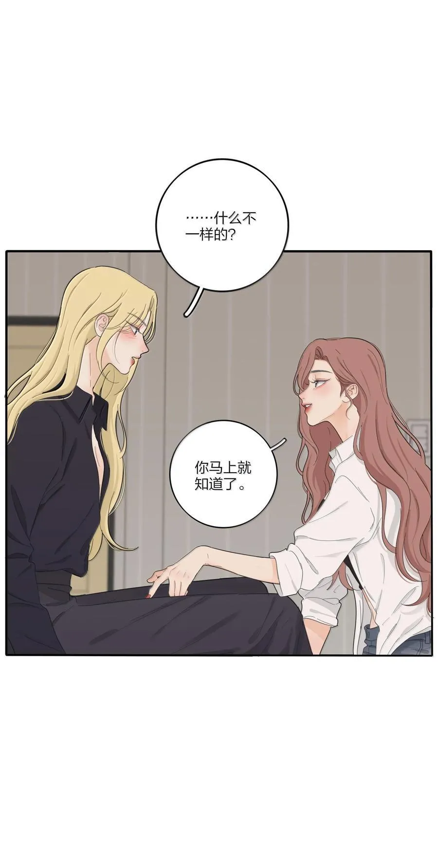 人间百里锦无光版资源漫画,195 不一样的体验2图