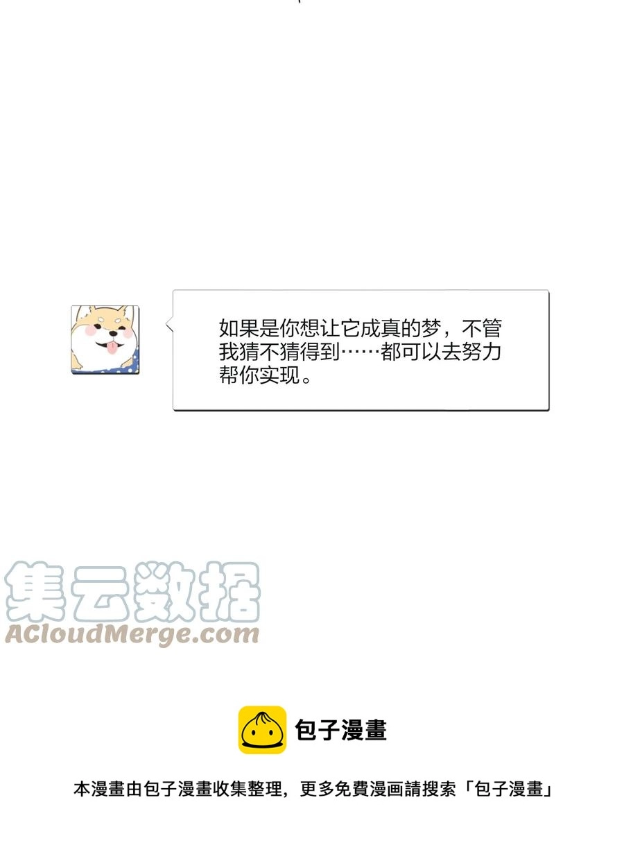人间百里锦无光版资源漫画,113 原来你是这种姐姐1图