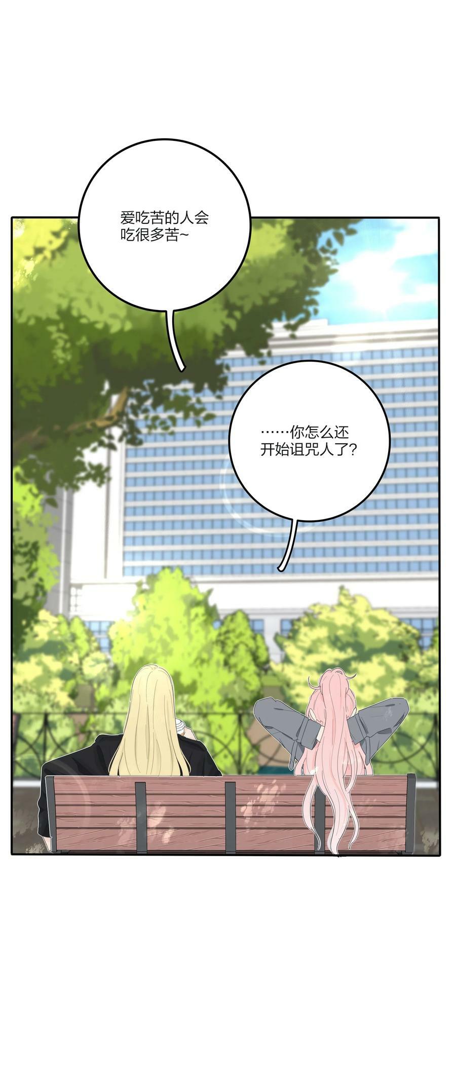 人间百里锦无光版资源漫画,151 假装情侣2图