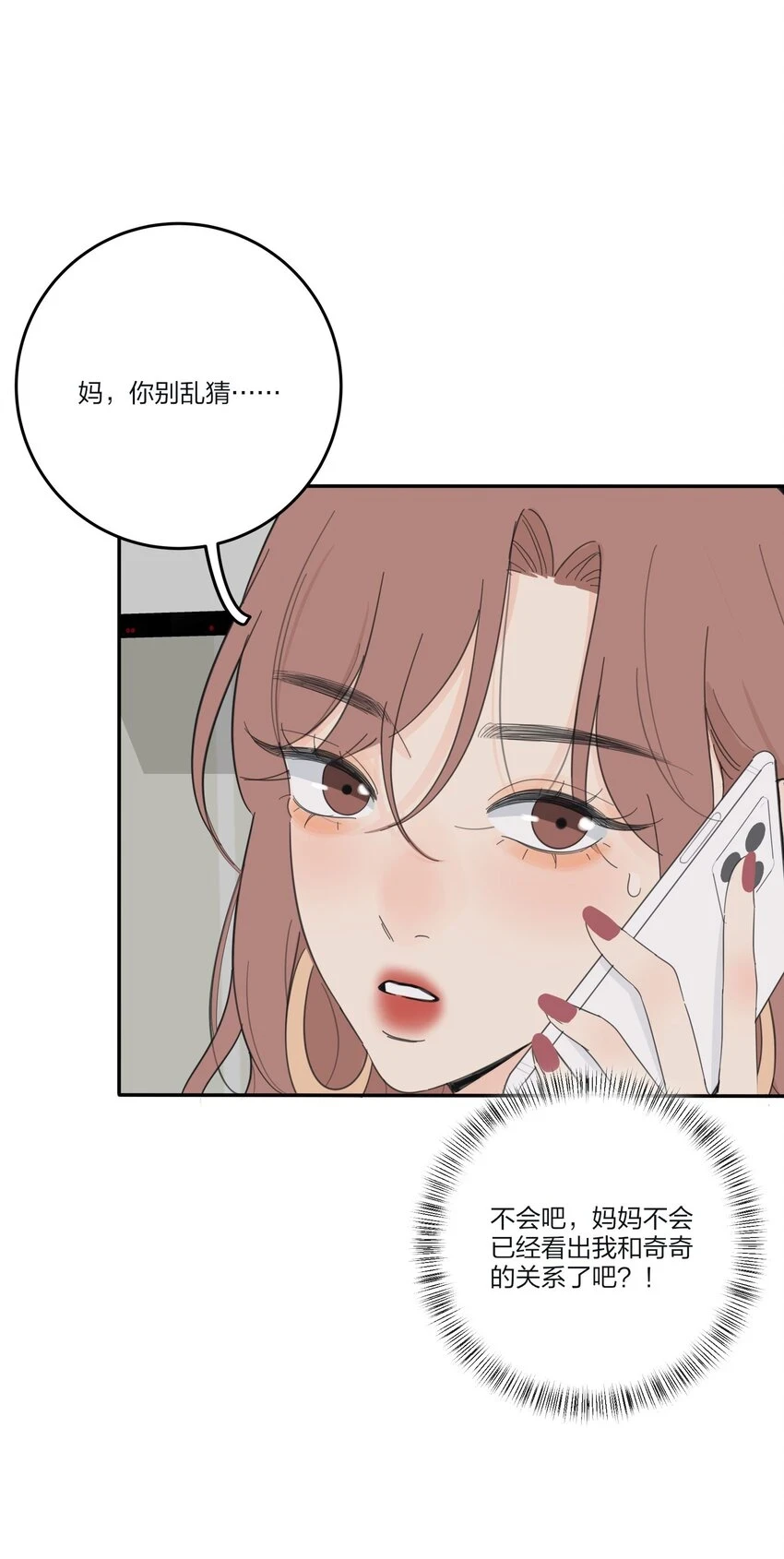 人间百里锦图片高清漫画,149 独占欲2图