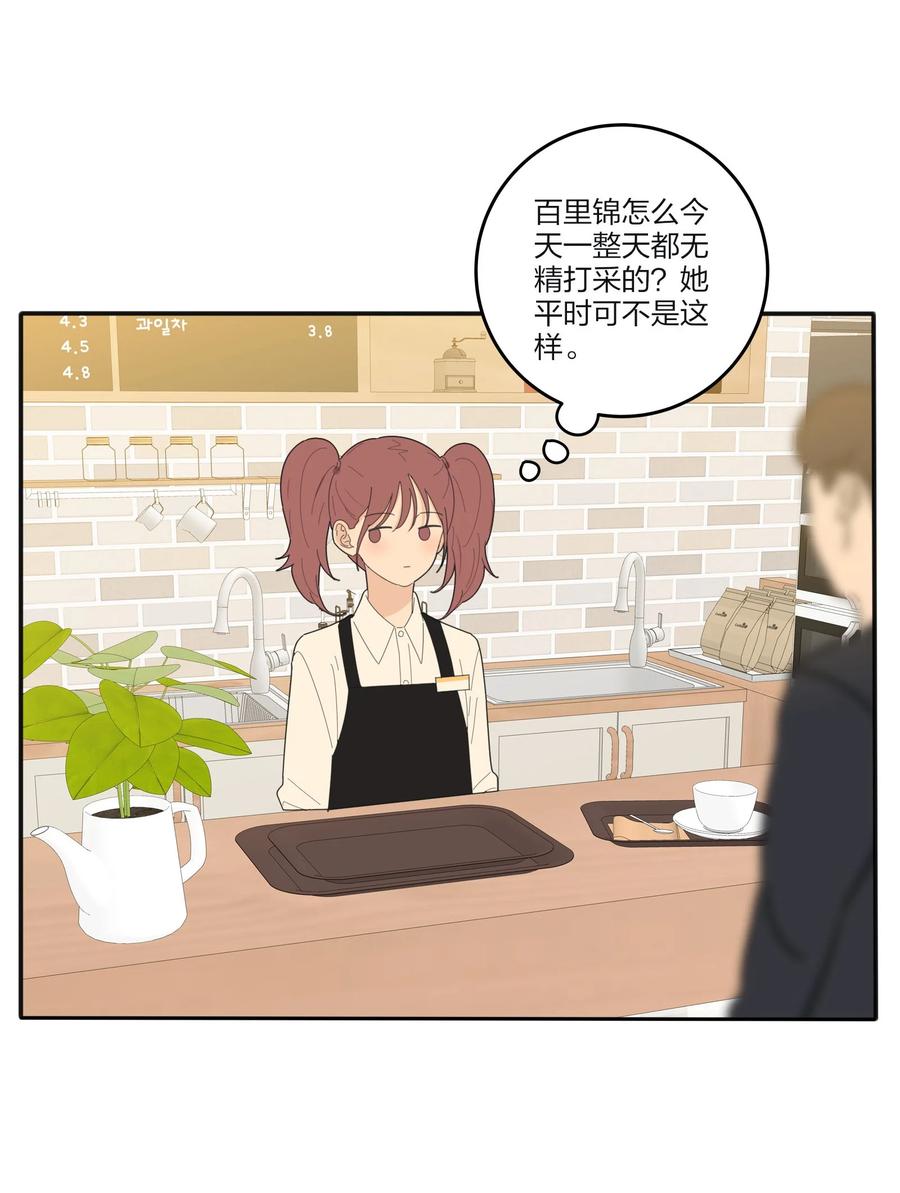 人间百里锦205话漫画,083 遇见她的那一天1图