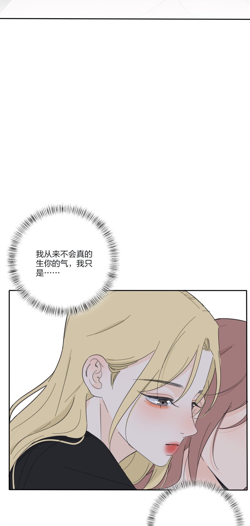 人间百里锦图片高清漫画,145 不安与“黑化”1图