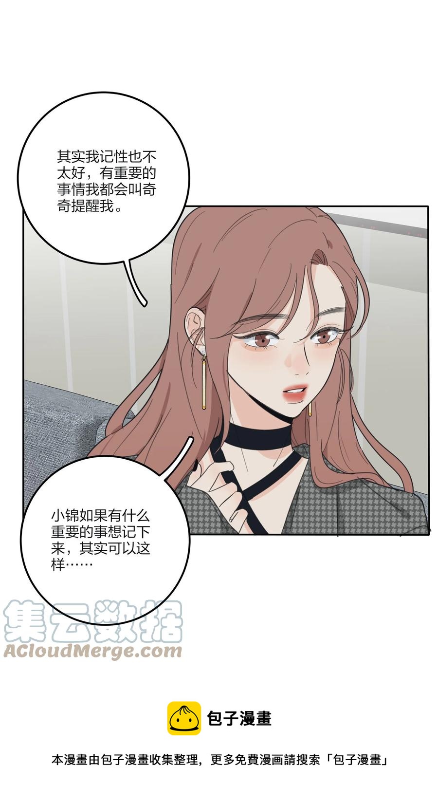 人间百里锦205话漫画,112 剩余（结尾公布中奖名单）1图