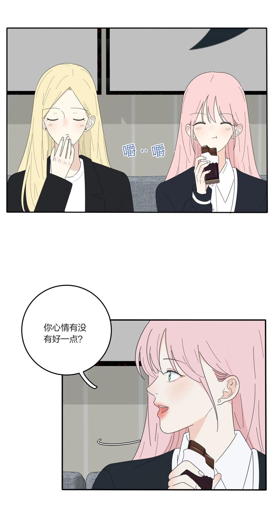 人间百里锦205话漫画,052 奇妙的友情1图