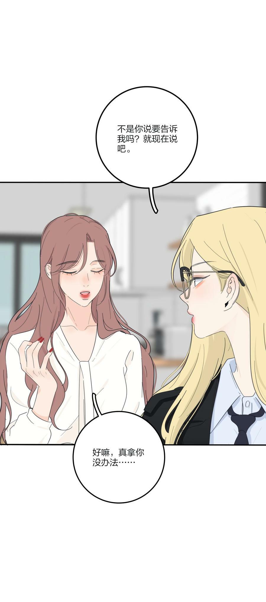 人间百里锦无光版资源漫画,154 一夜美梦2图