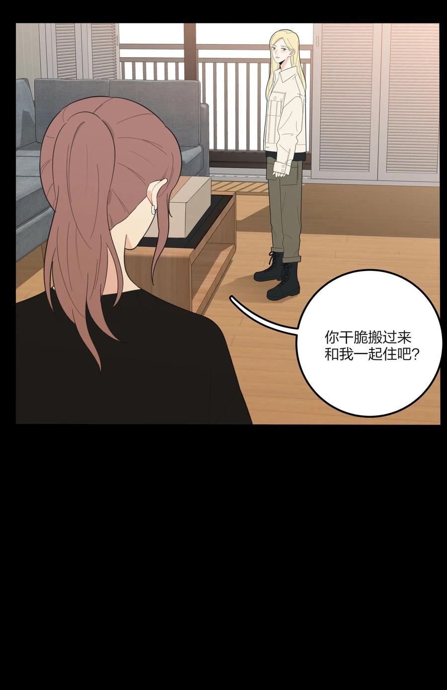 人间百里锦漫画免费阅读无敌漫画漫画,063 躁动的初夏2图