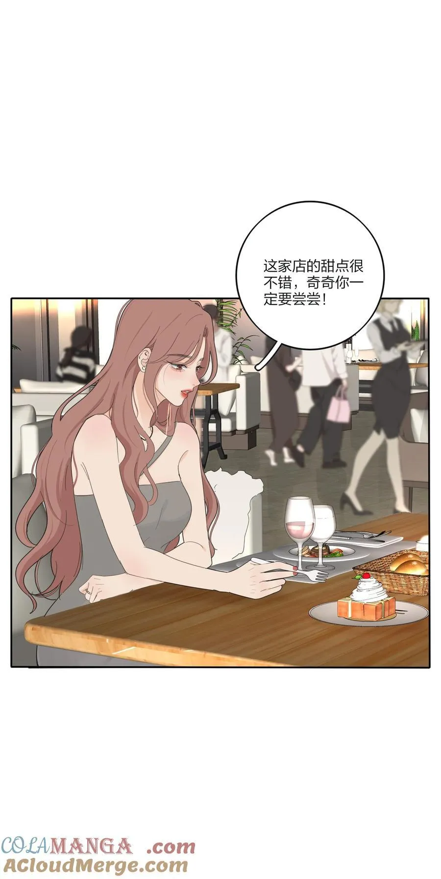 人间百里锦205话漫画,193 逆反1图