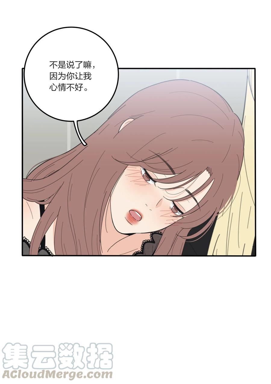 人间百里锦无光版资源漫画,049 微醺1图