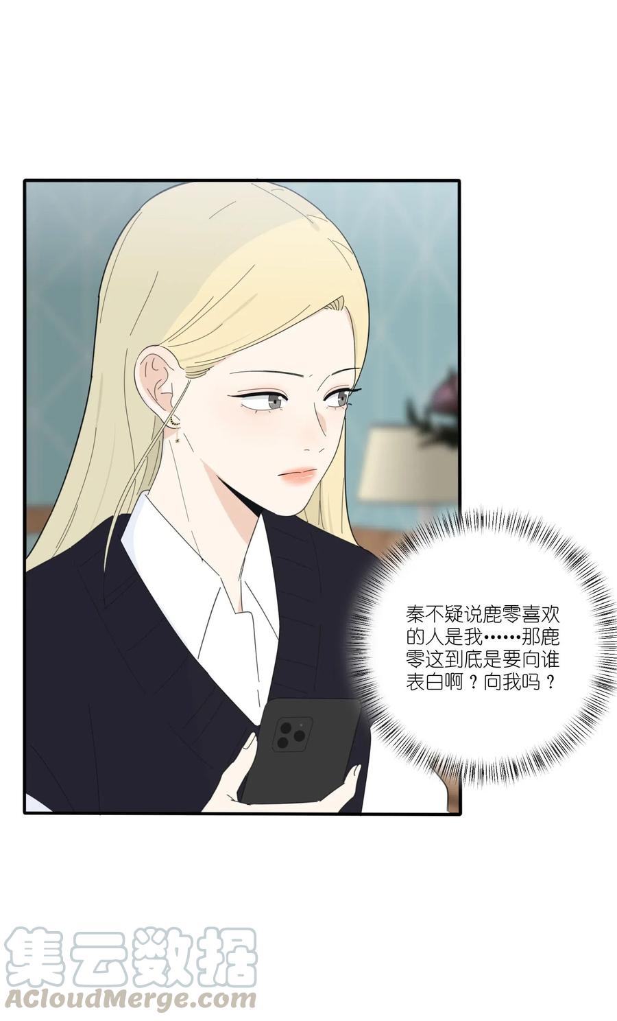 人间百里锦无光版资源漫画,063 躁动的初夏1图