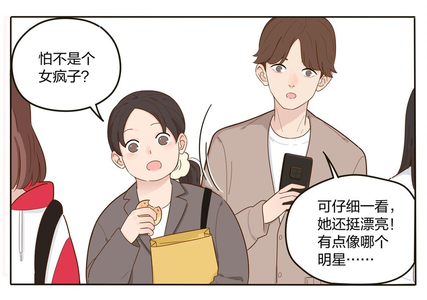 人间百里锦txt下载漫画,001 你好香……2图