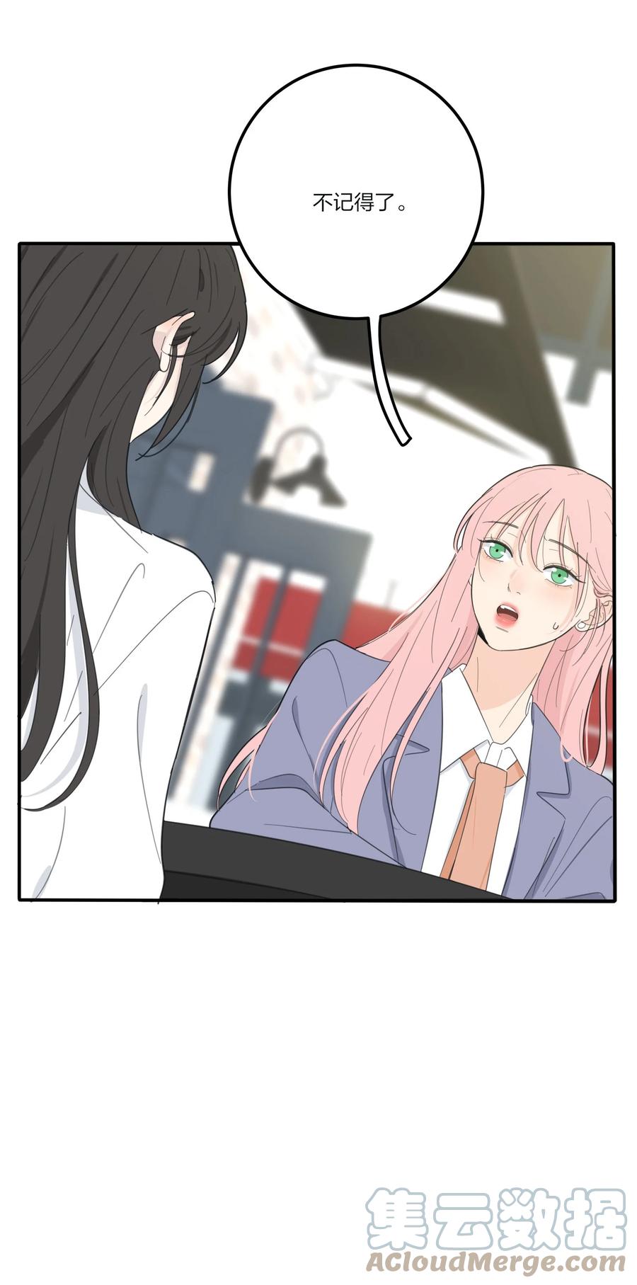 人间百里锦205话漫画,110 变数1图