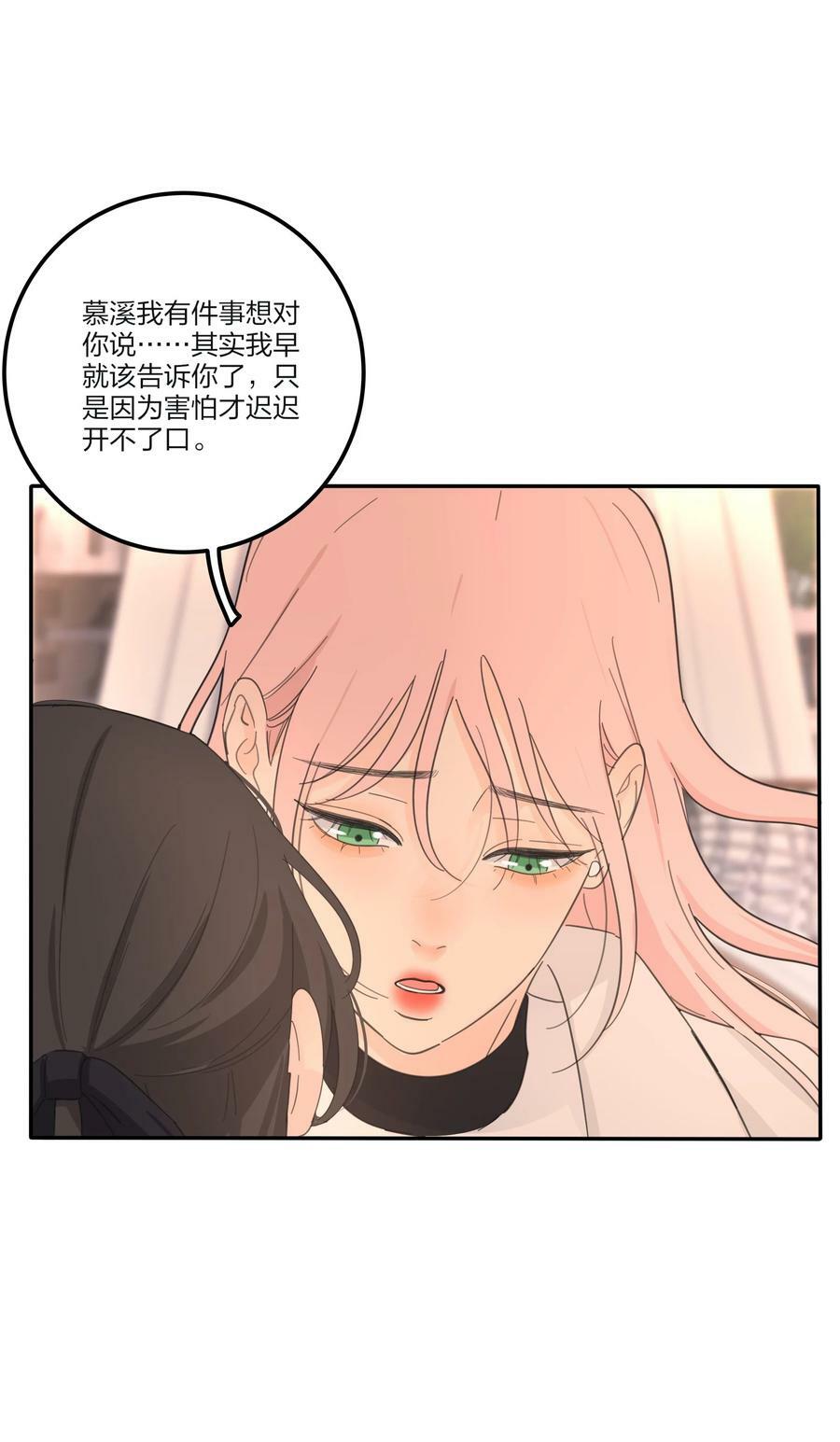 人间百里锦漫画免费阅读无敌漫画漫画,159 谁都不许欺负慕溪2图